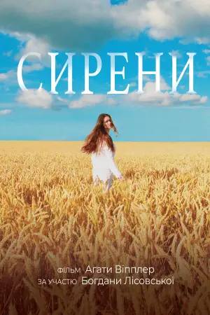 Постер до фильму"" #681719