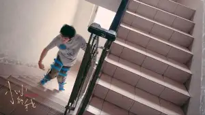 Задник до фильму"小小的我" #800523