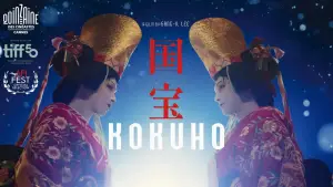 Задник до фильму"Національне надбання" #526193