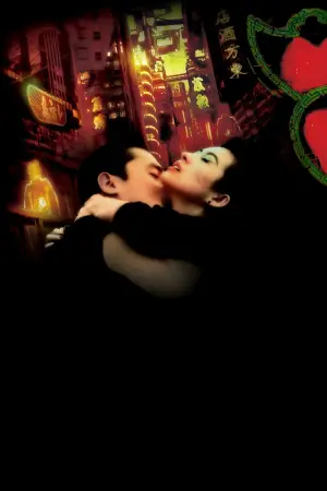 Постер до фильму"2046" #787380