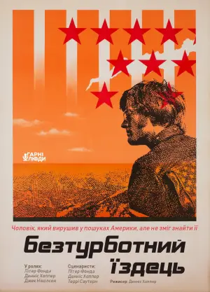 Постер до фильму"Безтурботний їздець" #860849