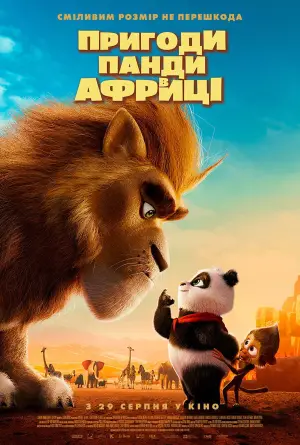 Постер до фильму"" #679813