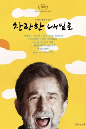 Постер до фильму"" #533765