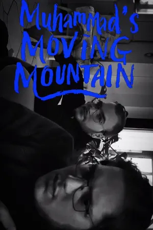 Постер до фильму"" #312127