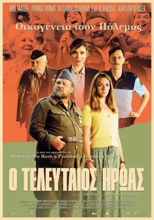 Постер до фильму"" #473639