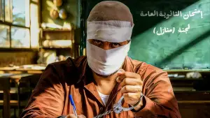 Задник до фильму"برشامة" #765374