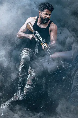 Постер до фильму"Амаран" #686599