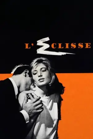 Постер до фильму"Затемнення" #654518