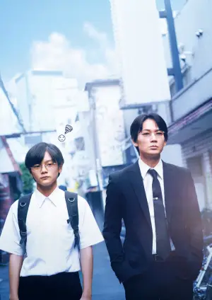 Постер до фильму"カラオケ行こ！" #792158