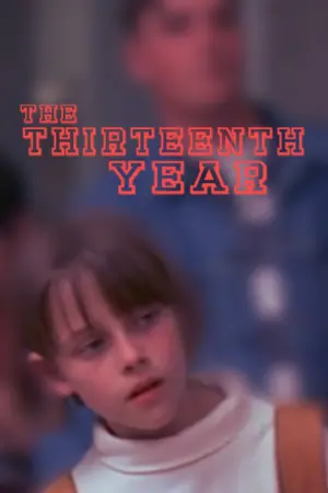 Постер до фильму"" #345205