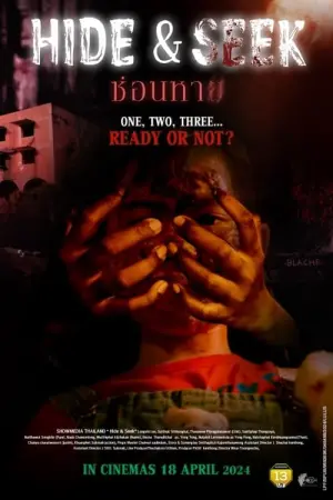 Постер до фильму"" #456381