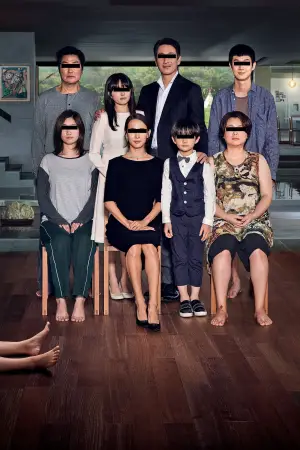 Постер до фильму"Паразити" #525965