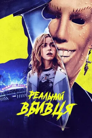 Постер до фильму"Абсолютний вбивця" #253503