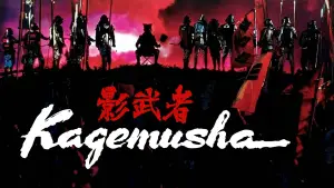 Задник до фильму"Тінь воїна" #753741