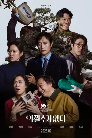 Постер до фильму"Жодного вибору" #761057