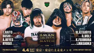 Задник до фильму"LETHAL ODYSSEY TOUR 2026" #794631