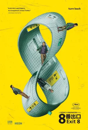 Постер до фильму"Вихід 8" #795779