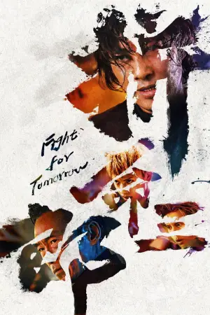 Постер до фильму"" #712437