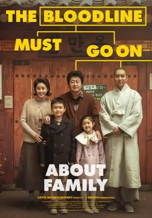 Постер до фильму"대가족" #785384