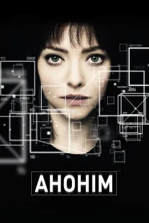 Постер до фильму"Анонім" #107254