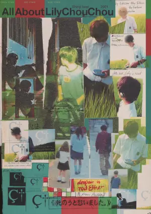 Постер до фильму"リリイ・シュシュのすべて" #788285