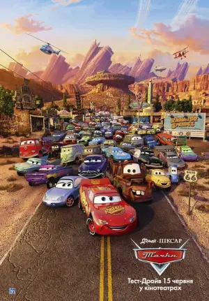 Постер до фильму"Тачки" #599830