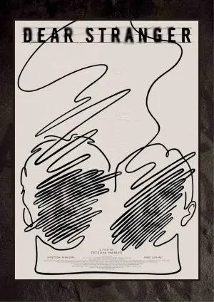 Постер до фильму"" #540299