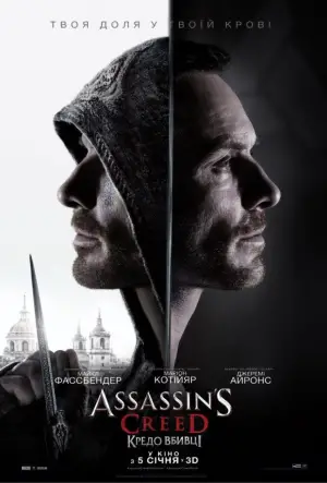Постер до фильму"Assassin