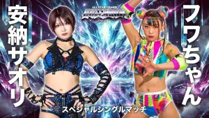 Задник до фильму"STARDOM ALL STAR GRAND QUEENDOM 2026" #807296