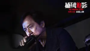 Відео до фільму Край тіні | Official Trailer [Subtitled]