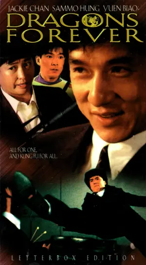 Постер до фильму"Непереможний дракон" #124889