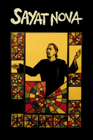 Постер до фильму"Колір граната" #537043