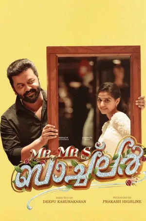 Постер до фильму"Mr and Mrs ബാച്‌ലർ" #854984
