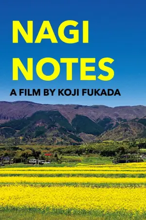 ナギダイアリー