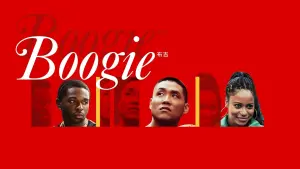 Задник до фильму"Буґі" #122087