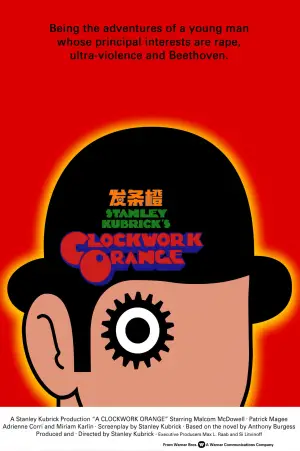 Постер до фильму"Механічний апельсин" #603861