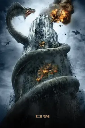 Постер до фильму"Війни Драконів" #458960