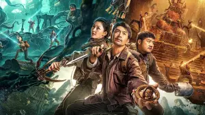 Задник до фильму"观山太保" #792036