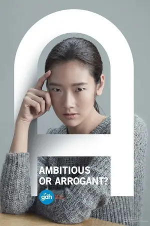 Постер до фильму"Поганий геній" #752458