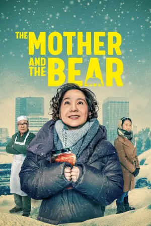 Постер до фильму"The Mother and the Bear" #784066