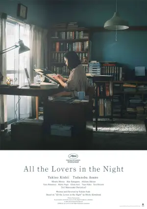 Постер до фильму"すべて真夜中の恋人たち" #819475