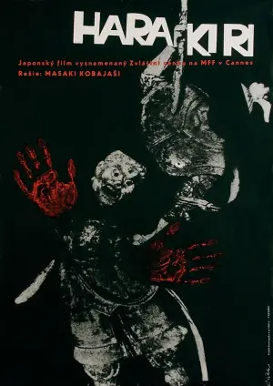 Постер до фильму"Харакірі" #115114