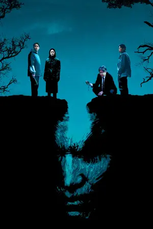 Постер до фильму"" #588854