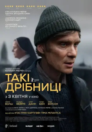 Постер до фильму"" #590007