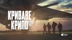 Відео до фільму Криваве крило | Freedoms Bought and Paid For