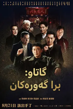 Постер до фильму"" #581711