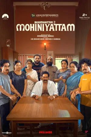 Постер до фільму "ഭരതനാട്യം 2 മോഹിനിയാട്ടം"