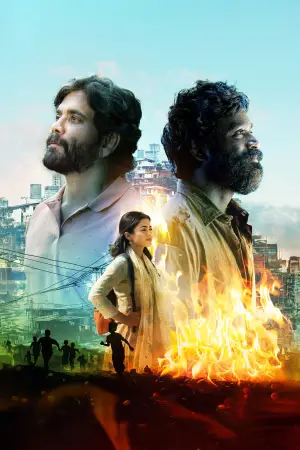 Постер до фильму"Кубера" #680457