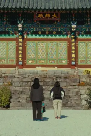 Постер до фильму"자매의 등산" #936850