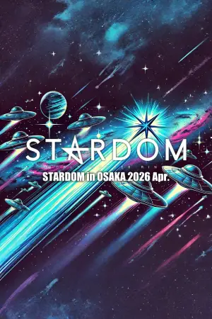 Постер до фильму"STARDOM in OSAKA 2026 Apr." #800368